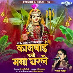 Hau Kay Shravan Mahina Kanbai Uni Mana Gharle