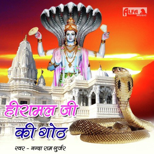 Nanda Ram Gurjar