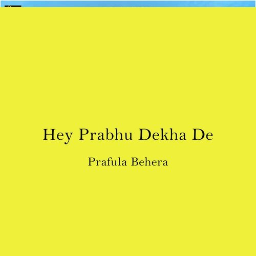 Hey Prabhu Dekha De