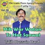 Bat Karni Kabhi Mushkil To Na Thi 