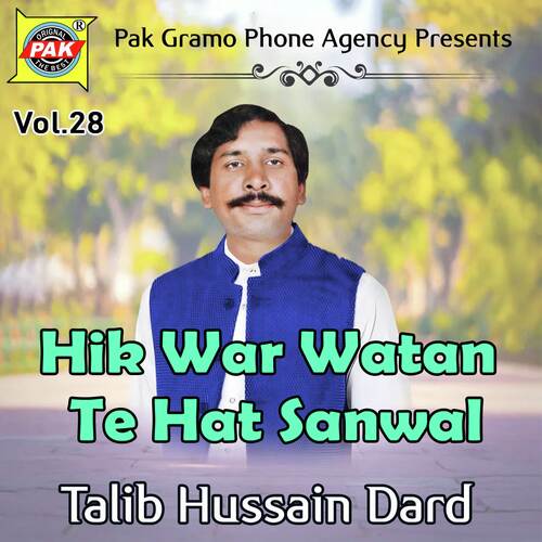 Hik War Watan Te Hat Sanwal