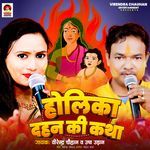 Holika Dahan Ki Katha