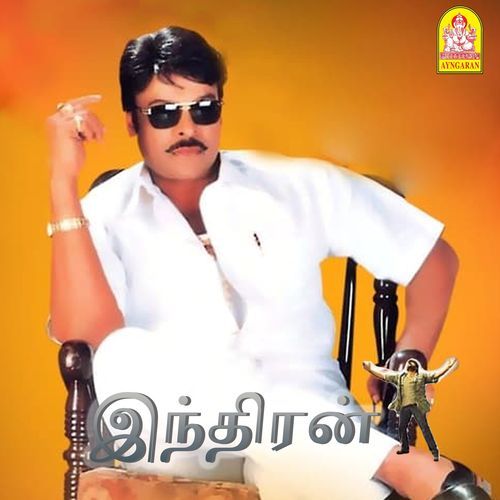 Indran