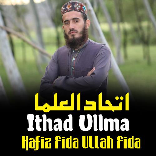 Ithad Ullma