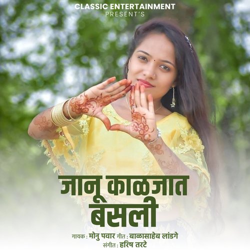 Jaanu Kaljat Basali