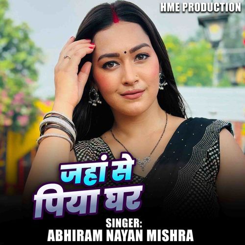 Jahina se Piya Ghar