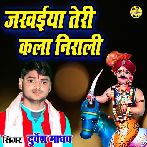 Jakhaiya Teri Kala Nirali