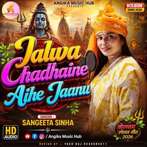 Jalwa Chadhaine Aihe Jaanu