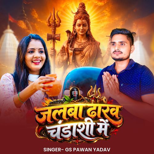 Jalwa Dharab Chandasi Me