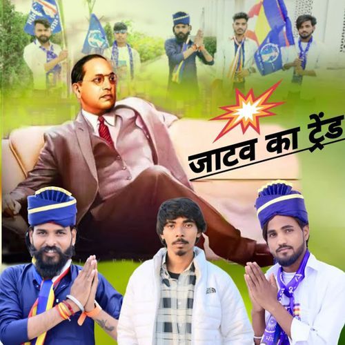 Jatav Ka Trend