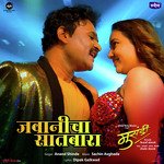 Jawanicha Satbara (From "Musandi")