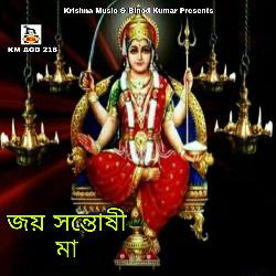 Jay Santoshi Maa-HTcKdBdZRmA