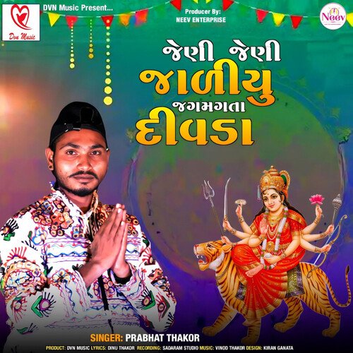 Jeni Jeni Jaliyu Jagmagta Divada