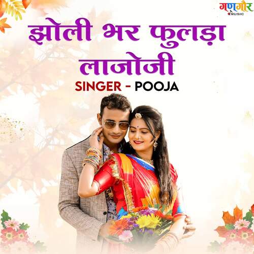 Jholi Bhar Fulda (feat. Suresh Choudhary, Soniya Solanki)