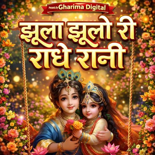 Jhula Jhulo Ri Radha Rani