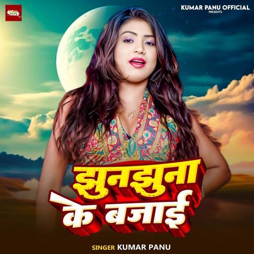 Jhunjhuna Ke Bajai