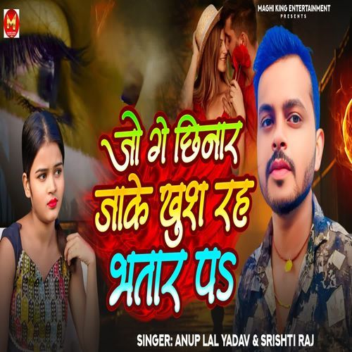 Jo Ge Chinar Jake Khush Rah Bhatar pe