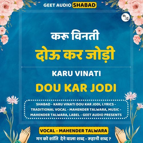 KARU VINATI DOU KAR JODI