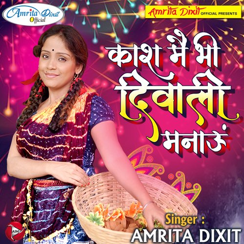 Kaash Me Bhi Diwali Manau - Single