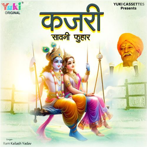 Kajri - Sawni Phuhaar