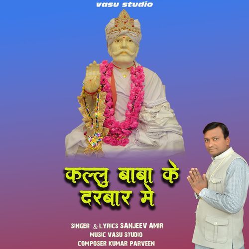Kallu Baba Ke Darbaar Me