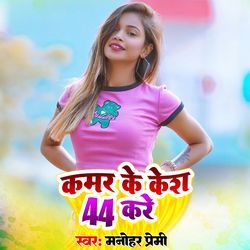 Kamar Pe Kesh 44 Kare