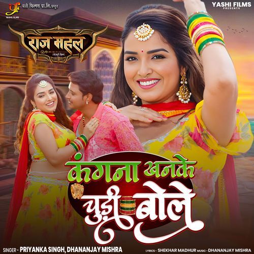 Kangana Khanke Chudi Khanke (From "Raj Mahal")