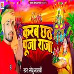 Karab Chhath Pooja Raja