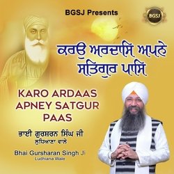 Karo Ardas Apne Satgur Paas-Ex4OXiNjbVs