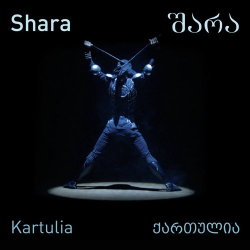 Kartulia_poster_image