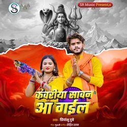 Kavariya Sawan Aa Gayil