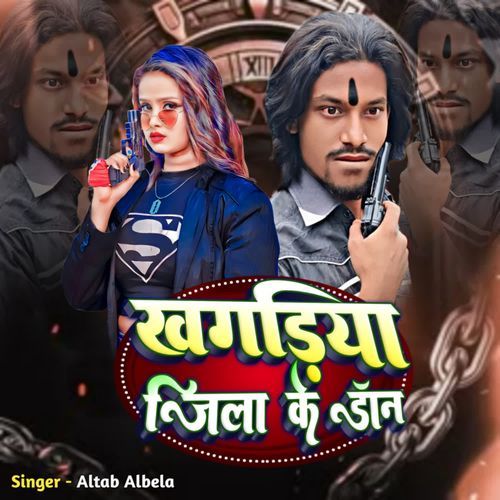 Khagaria Jila Ke Don