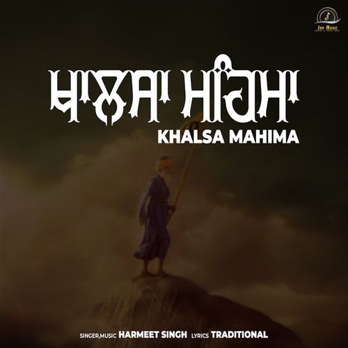 Khalsa Mahima