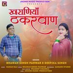 Kharaniya Thakaruwan