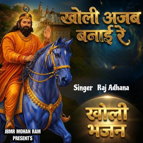 Kholi Aajab Banai Re