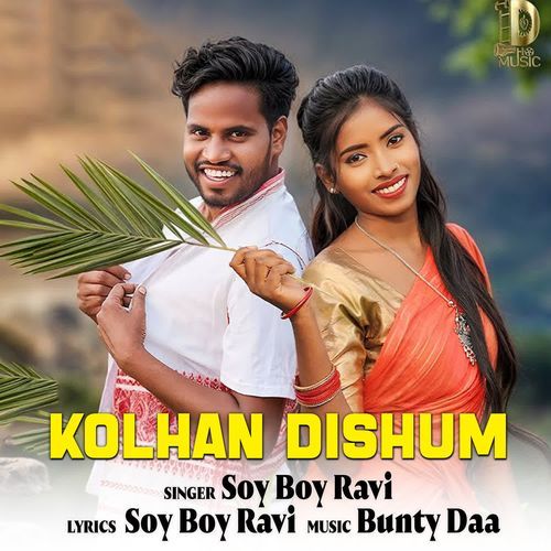 Kolhan Dishum