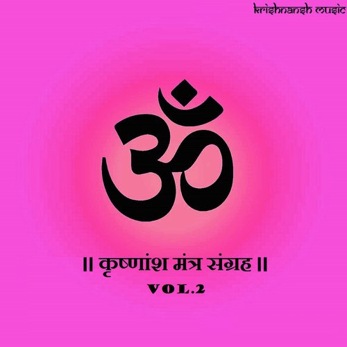Krishnansh Mantra Sangrah, Vol. 2