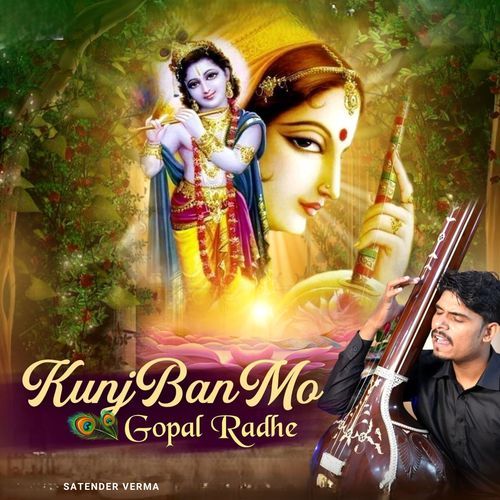 Kunj Ban Mo Gopal Radhe