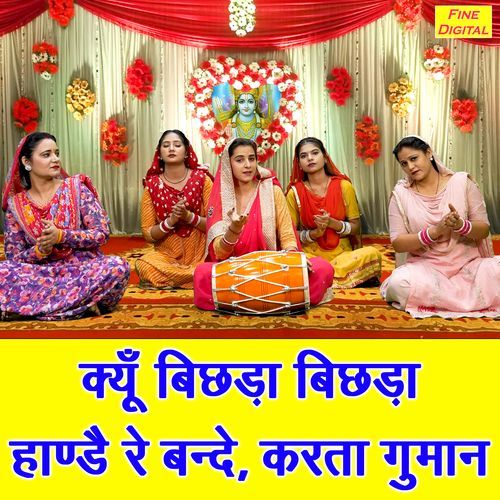 Kyu Bichda Bichda Hande Re Bnade Karta Guman