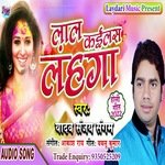 Laal Kayilas Lahanga