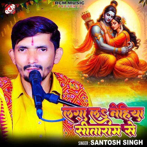 Laga La Nehiya Sitaram Se