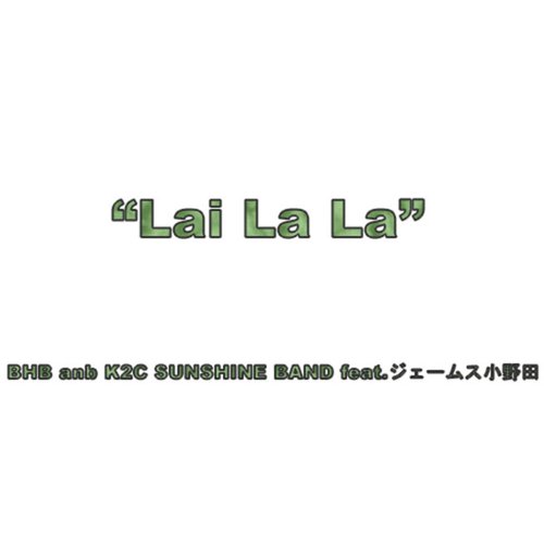 Lai La La cover art