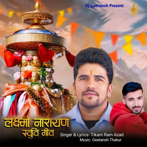 Lakshmi Narayan Stuti Geet