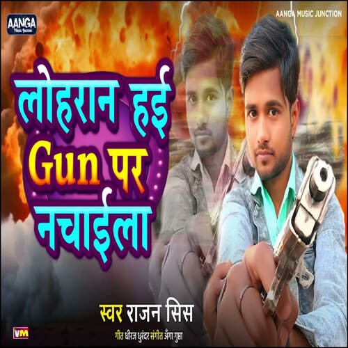 Lohran Hai Gun Par Nachaila