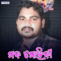 Maan Mohini-Bj84cz9KQEc