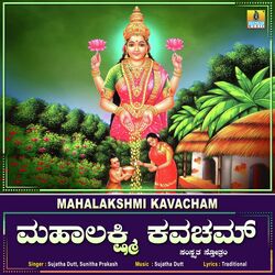 Mahalakshmi Kavacham-HgkKBjkFU10