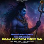 Mahashivratri Special New Shiv Bhajan Bhole Tumhara Intzar Hai