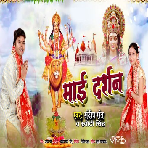 Mai Darshan_poster_image