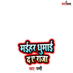 Maihar gumai Da Ye Raja-RSY-fBxEUkY