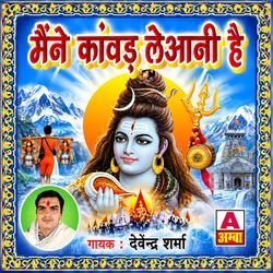 Aree Bhagat Chale Hai Kawar Thake by Devender Sharma